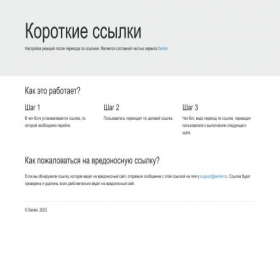 Скриншот главной страницы сайта slout.ru
