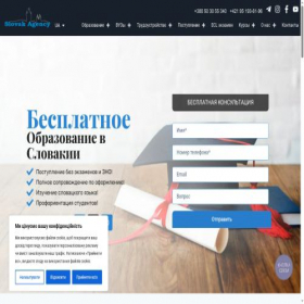 Скриншот главной страницы сайта slovakagency.com.ua