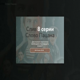Скриншот главной страницы сайта slovo-sliv.ru