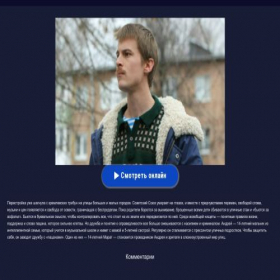 Скриншот главной страницы сайта slovopacaefe.ru