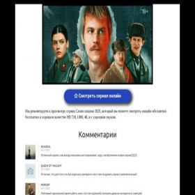 Скриншот главной страницы сайта slovopacanhd.ru