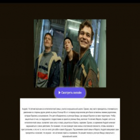 Скриншот главной страницы сайта slovopacanher.online