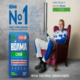 Скриншот главной страницы сайта sloy.volma.ru
