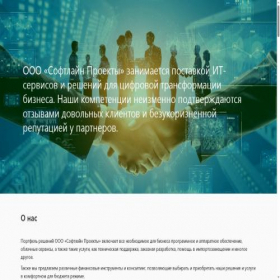 Скриншот главной страницы сайта slprojects.softline.ru