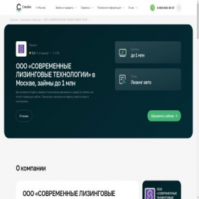 Скриншот главной страницы сайта slt.credeo.ru
