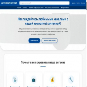 Скриншот главной страницы сайта slugbaantenn.ru