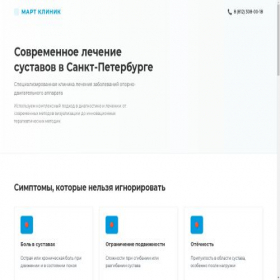 Скриншот главной страницы сайта sluhi-med.ru