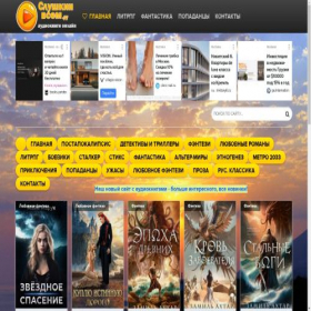 Скриншот главной страницы сайта slushkinvsem.ru