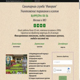 Скриншот главной страницы сайта sluzhba-ses.ru