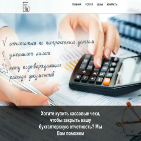 Скриншот главной страницы сайта sluzhba911.ru