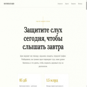 Скриншот главной страницы сайта slyschyai.ru