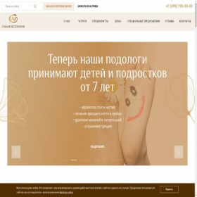 Скриншот главной страницы сайта sm-estetica.ru