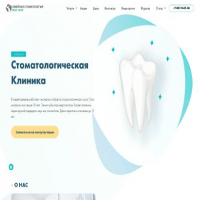 Скриншот главной страницы сайта sm-land.ru