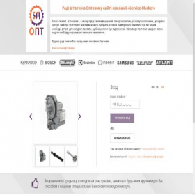 Скриншот главной страницы сайта sm-opt.com