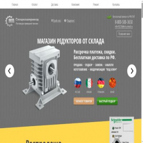 Скриншот главной страницы сайта sm-privod.ru
