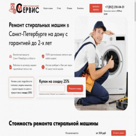 Скриншот главной страницы сайта sm-service-spb.ru
