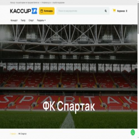 Скриншот главной страницы сайта sm-ticket.com