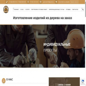 Скриншот главной страницы сайта sm-vrn.ru