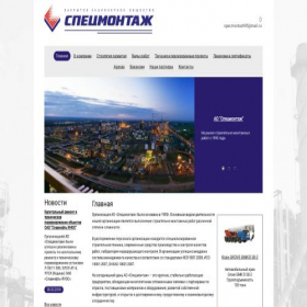 Скриншот главной страницы сайта sm-yar.ru