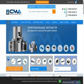 Скриншот главной страницы сайта sma-remont.ru