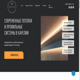 Скриншот главной страницы сайта smagdesign.ru