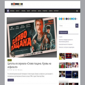 Скриншот главной страницы сайта smajlik.ru