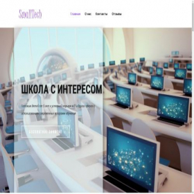 Скриншот главной страницы сайта small-tech.ru