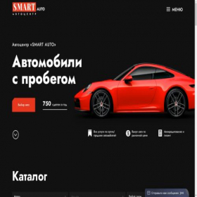 Скриншот главной страницы сайта smart-auto22.ru