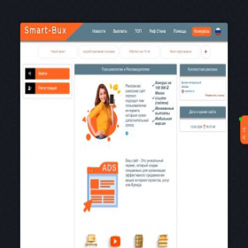 Скриншот главной страницы сайта smart-bux.ru