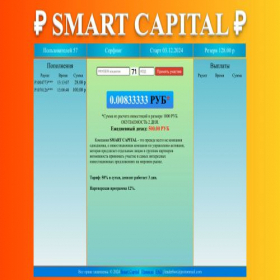Скриншот главной страницы сайта smart-capital.icu