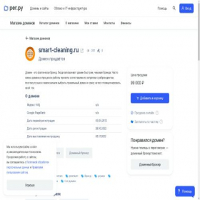 Скриншот главной страницы сайта smart-cleaning.ru