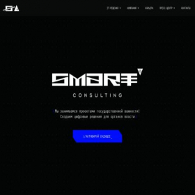 Скриншот главной страницы сайта smart-consulting.ru