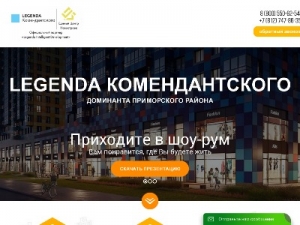 Скриншот главной страницы сайта smart-flat-komendatski-2.site
