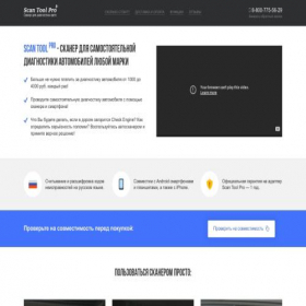 Скриншот главной страницы сайта smart-gooods.ru