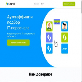 Скриншот главной страницы сайта smart-itcom.ru