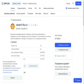 Скриншот главной страницы сайта smart-its.ru