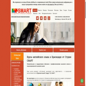 Скриншот главной страницы сайта smart-krd.ru