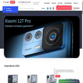 Скриншот главной страницы сайта smart-lite.ru