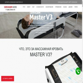 Скриншот главной страницы сайта smart-massage.ru
