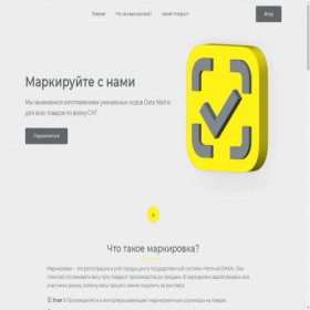 Скриншот главной страницы сайта smart-orders-service.herokuapp.com