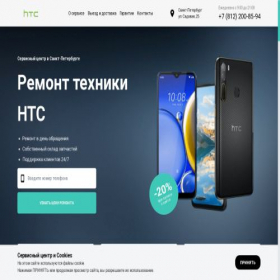 Скриншот главной страницы сайта smart-repair-center.ru