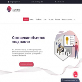 Скриншот главной страницы сайта smart-rm.com