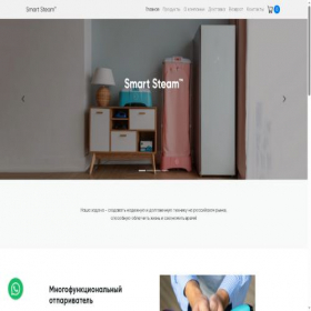 Скриншот главной страницы сайта smart-steam.ru