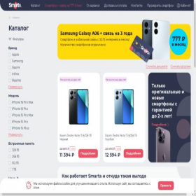 Скриншот главной страницы сайта smartastore.ru