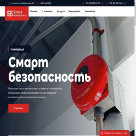 Скриншот главной страницы сайта smartbez.by