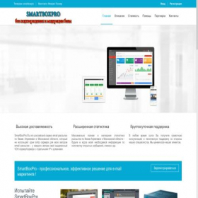 Скриншот главной страницы сайта smartboxpro.ru