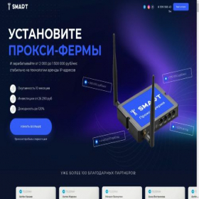 Скриншот главной страницы сайта smartbussines.shop