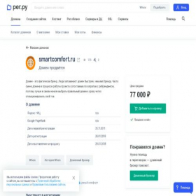 Скриншот главной страницы сайта smartcomfort.ru