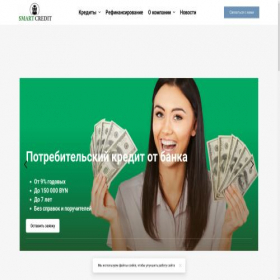 Скриншот главной страницы сайта smartcredit.by