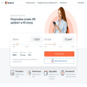 Скриншот главной страницы сайта smartcredit.ru